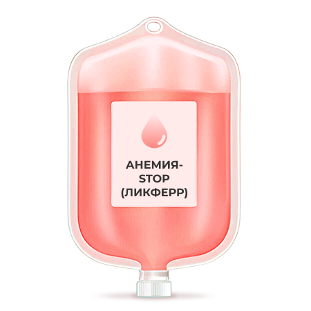 Капельница Анемия-STOP (Ликферр)