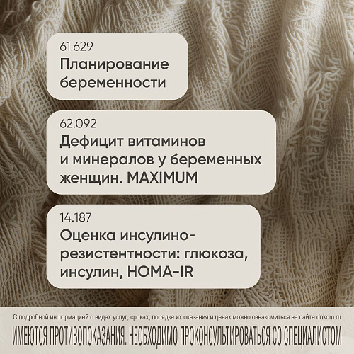 Беременность 2