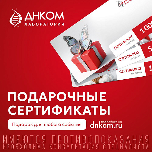 Подарочные сертификаты