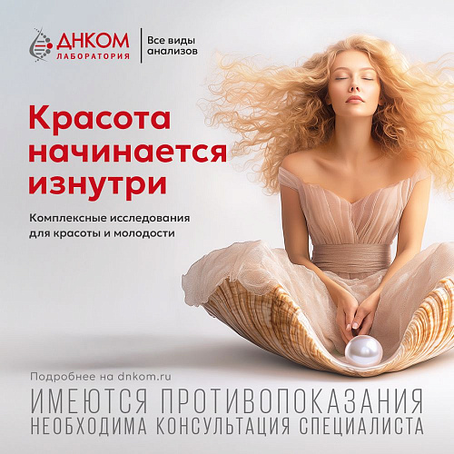 Красота начинается изнутри