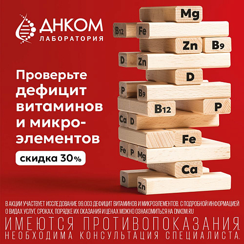 Проверьте дефицит