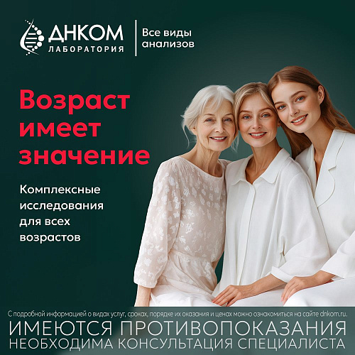Возраст имеет значение